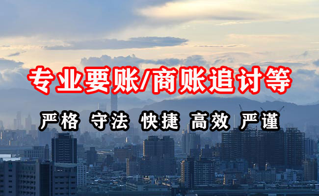 五华追账公司